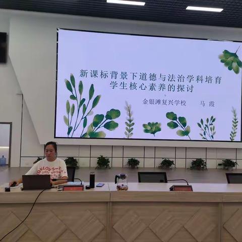 聚焦项目化学习，落实新课程标准