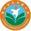 “停课不停练”——长治路小学三年级体育第六期居家锻炼计划
