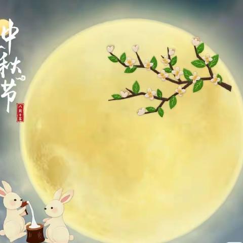 月满中秋“童”欢乐—上饶市第一保育院中秋节主题活动