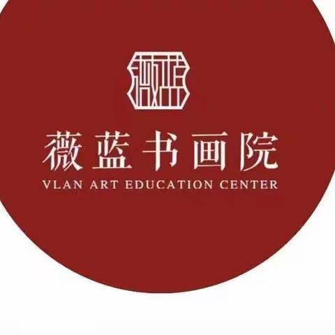 薇蓝书画院2023年春季硬笔书法课程总结