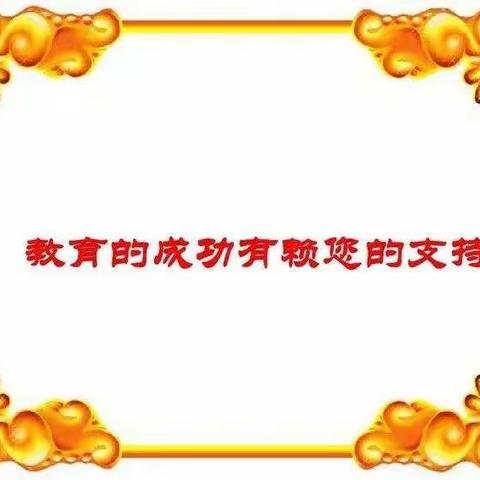 家校共育齐携手 共育桃李绽芬芳——奎台五六年级期中考试家长会纪实