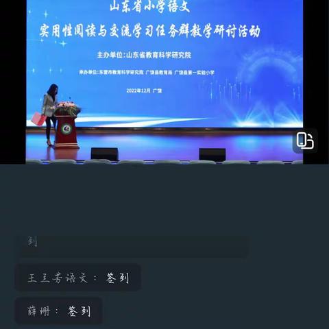 聚焦学习任务群，探索教学新样态—黄城联小