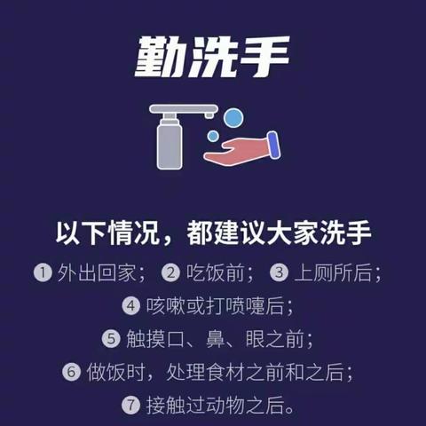 昌黎县昌黎镇第三完全小学关于做好新型冠状病毒感染的肺炎防控工作致家长的一封信