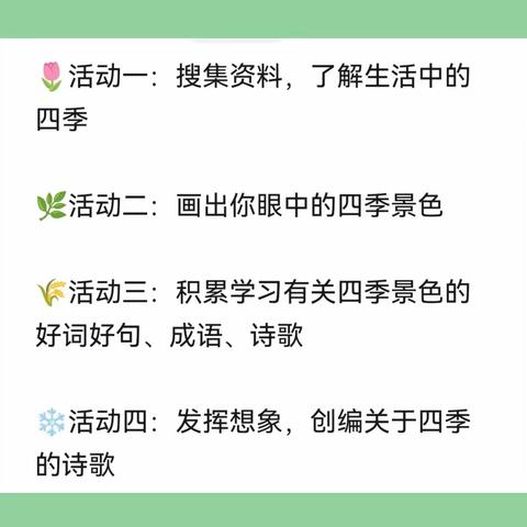 小学部2022级8班语文学科实践活动