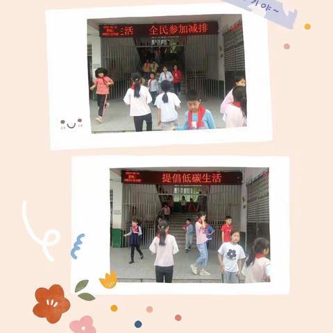 湖上乡中心小学“保护环境，我们在行动”主题教育活动