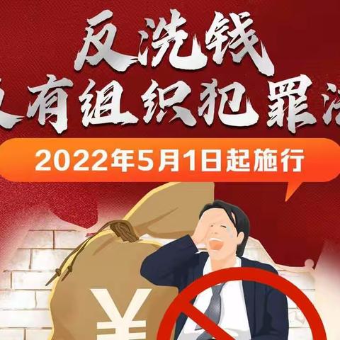 〖平安产险中卫中支〗开展《反有组织犯罪法》宣传活动