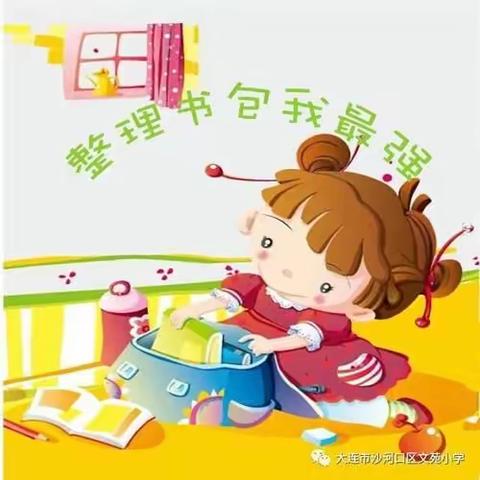 【二小德育+“劳动美”实践活动】乌拉特中旗第二小学二年级（6）班整理书包、书桌我最棒