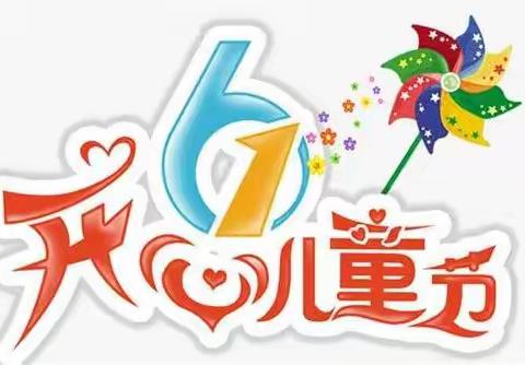 【二小德育+艺术节活动】乌拉特中旗第二小学二六班“喜迎二十大   一起向未来”迎“六一”活动