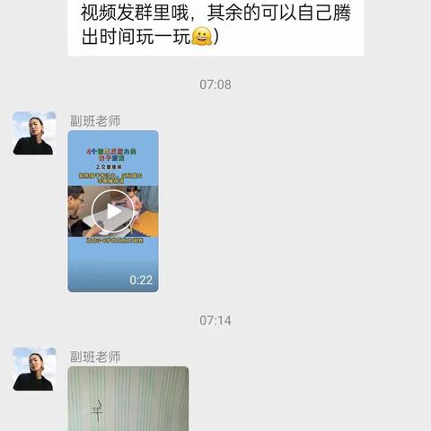 乌拉特中旗蒙古族幼儿园飞雁六班“停课不停学，线上共成长”——主题系列活动