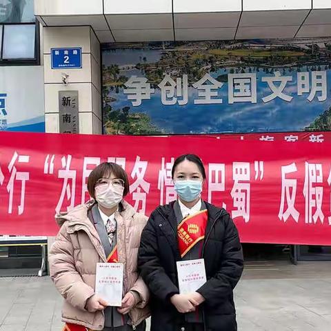 浙商银行成都锦江支行开展“情暖巴蜀”反假货币暨不宜流通人民币标准宣传活动