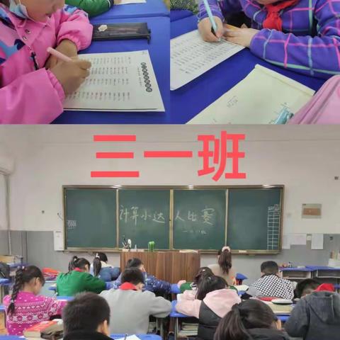 诗歌能动人心弦，数学能给予一切                       ——洛龙区开元小学计算小达人数学活动