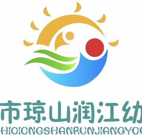 虎力全开，春暖待“幼”归--琼山润江幼儿园2022春季开学准备工作