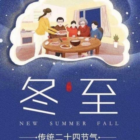 “迎冬至、包水饺”——海口市琼山润江幼儿园