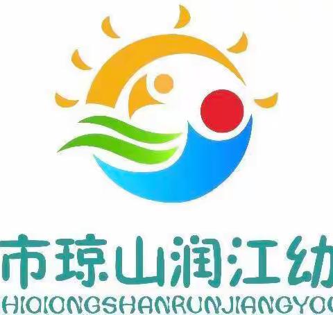 “春风有信，花开有期”——海口市琼山润江幼儿园2023年春季新学期园务大会