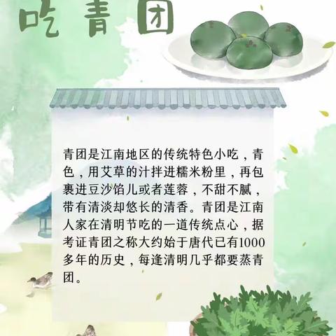 清明节创意青团活动——长塘镇陈家小学