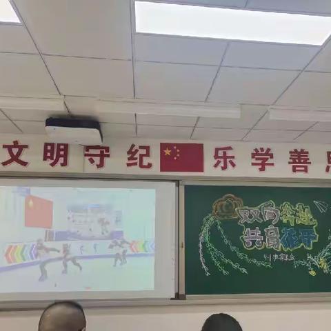 新华路小学四（1）班家长沙龙