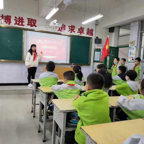 喜迎二十大，争做好队员