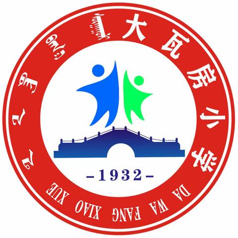 大瓦房小学“崇廉尚洁·我传承”主题演讲比赛