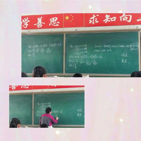 高年级数学—路罗中心学校赛课精彩无限！