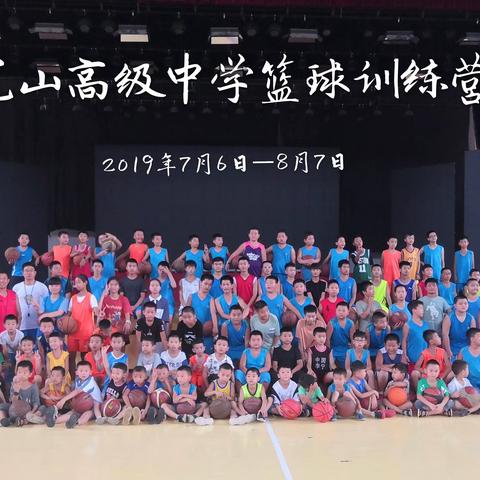 因为篮球，遇见你