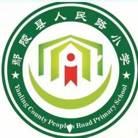 “优化作业设计 ，  提升教学素养”——鄢陵县人民路小学全体数学教师参加线上“作业设计与实施培训会”线上讲座