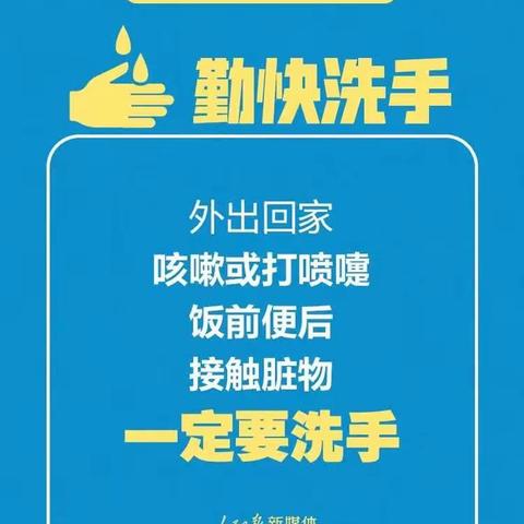 关于新型冠状病毒的防护指南——长春市第五十二中学