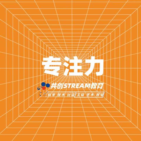 4月11日——4月18日 ——4月25日专注力课堂