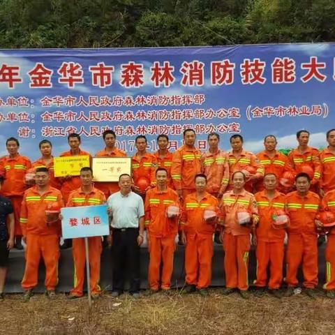 勇夺全市第一！为婺城森林消防队鼓掌！