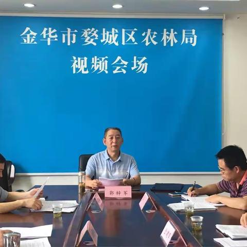 婺城农林召开党组扩大会  专题研究土地确权工作