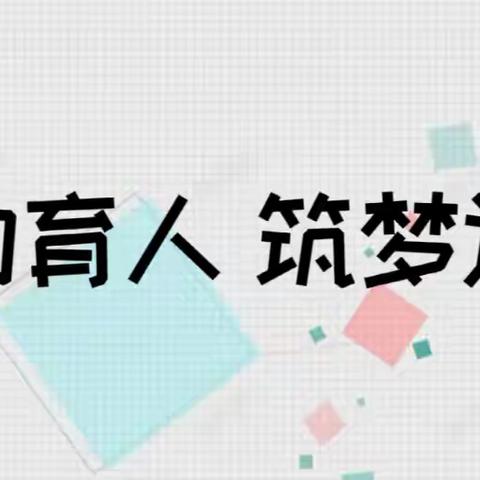 “助梦飞翔，一起前行”—华丰幼儿园学生资助政策问答及“江苏省学生资助申请平台”操作指南