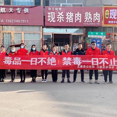 禁毒宣传进市场  防毒知识共分享