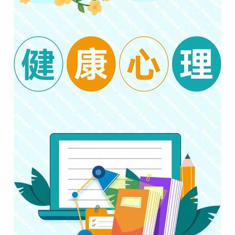 打“强心针”   守学子魂－－界河店乡总校组织开展学生心理健康教育活动