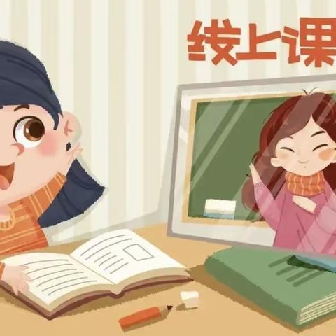 【丰南区药王庙小学】你我同行战疫情 携手共进学不停