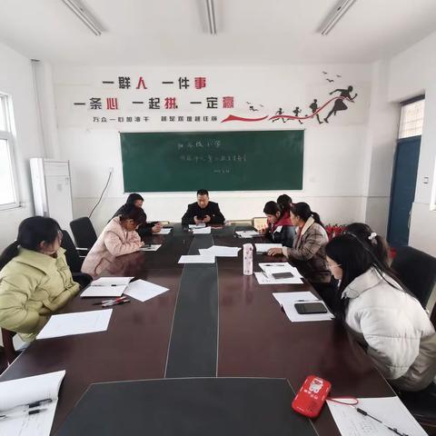 高码头镇阳谷段小学—师德师风警示教育专题会