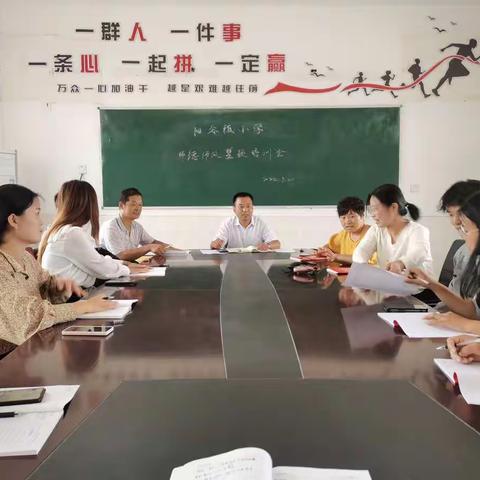 高码头镇阳谷段小学—师德师风整顿培训会