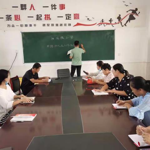 高码头镇阳谷段小学——师德师风学习