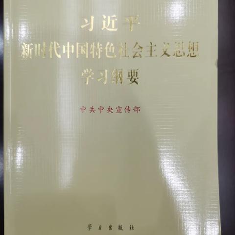 太旗支行开展“品读新时代 追梦工行人”主题支部阅读会活动