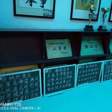 教师基本功训练之粉笔字训练及展示