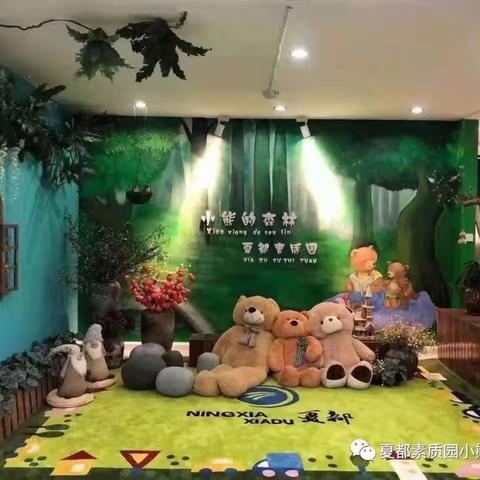 “最美遇见，为幼前行”——夏都素质园2023年春季家长会