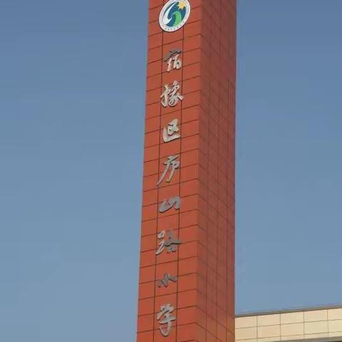 观摩交流促提升，学习借鉴共发展——记文昌小学观摩交流活动掠影