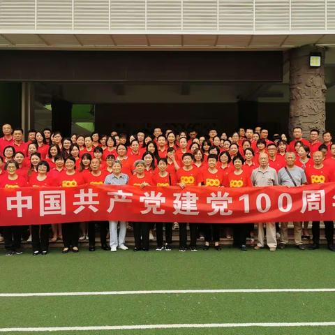 双峰小学召开庆祝建党100周年暨“七一”表彰大会