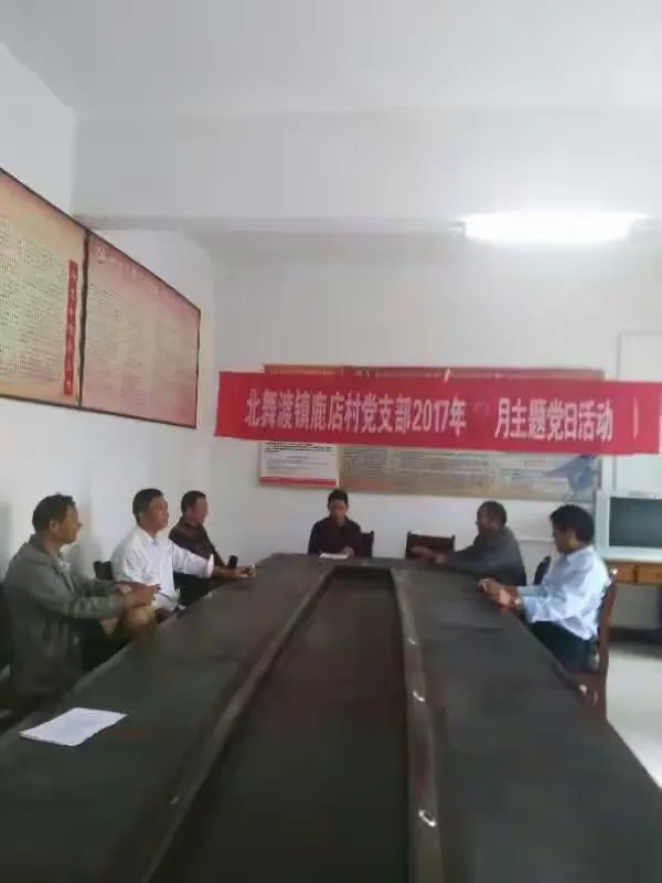 北舞渡镇九月份主题党日活动掠影