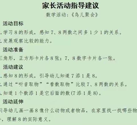 【张华镇幼儿园中班活动（第三期）】停课不停学，隔空不隔爱