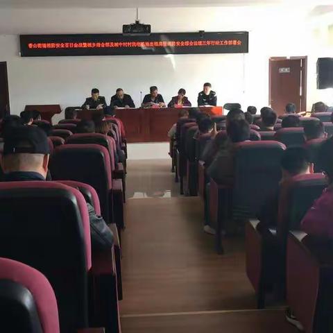香山街道召开消防安全百日会战暨城乡结合部及城中村村民宅基地出租房屋消防安全综合治理三年行动工作部署会