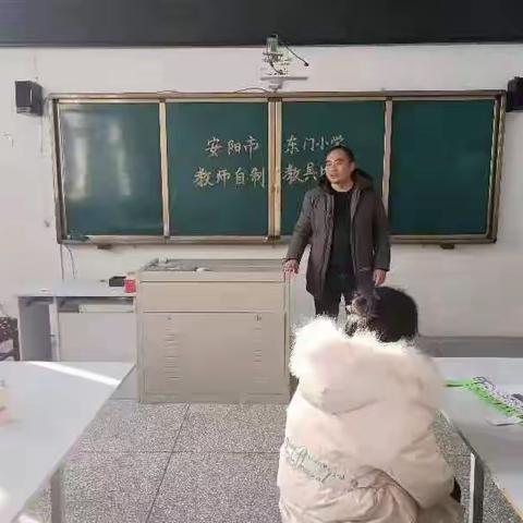 五彩思维 创新数学——东门小学数学学科开展教师教具制作比赛