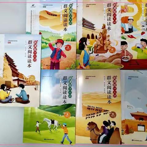 语文教研不停歇  群文阅读展风采