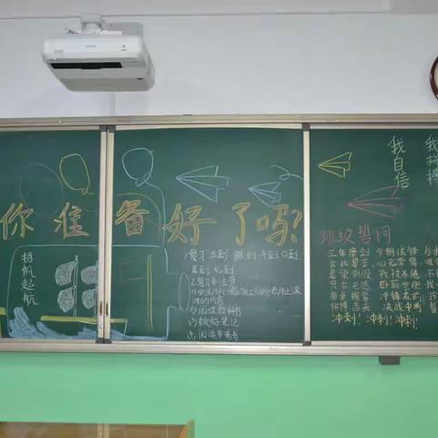 不负韶华 扬帆起航------实验学校九年级开学纪实