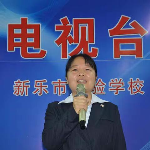 腹有诗书气自华 ——新乐市实验学校升旗仪式