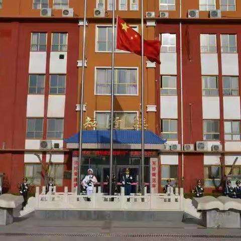 理想照耀我前行——实验学校升旗仪式