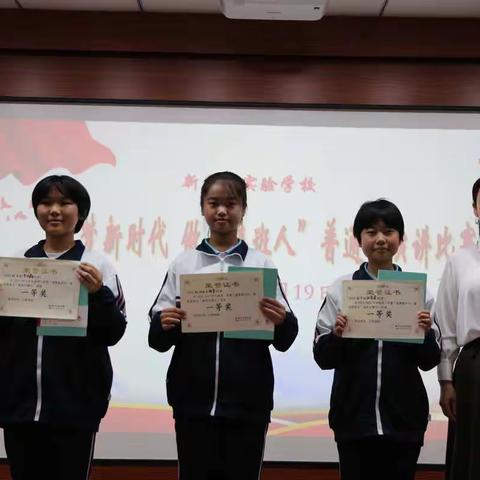 “逐梦新时代 做好接班人”实验学校举办迎二十大演讲比赛